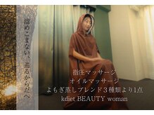 ユラスパ(Yuraspa)の雰囲気（沖縄産無農薬のよもぎ蒸しダイエット・女性の悩み・美肌）