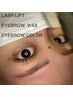 【一気にイメチェン垢抜け顔】まつ毛パーマ+3D BROW WAX+眉カラー　¥13,200