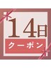 14日限定◎【たるみ改善・小顔ケア】大人のPDMフェイシャル￥25300→￥9900