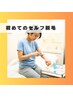 【セルフ脱毛】脱毛20分『都度払い』メンズ脱毛/レディース脱毛 ¥3980