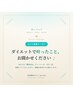 【口コミ投稿】ダイエットで叶ったことをお聞かせください♪