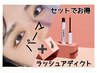 まつ毛パーマ+アディクトホームケア美容液付★￥16,500→￥15,500
