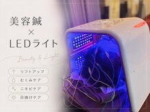 S鍼灸整骨院