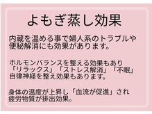 シエル(Ciel)/よもぎ蒸し