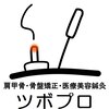 ツボプロ 伊丹店のお店ロゴ