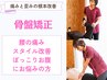 ８月中予約・来院の方のみ限定価格4,500円！3ヶ月以上あいている方７名限定♪