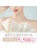 【韓国美肌作るならコレ!!】シミケア・毛穴・くすみ・美白ピール☆初回￥5500