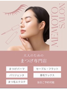 まつげエクステ専門店 ビューティーアイラッシュ つかしん店/まつげパーマ♪