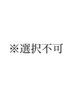 ↓↓↓パーマメニューはこちらから↓↓↓