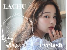 ラチュ(LACHU)