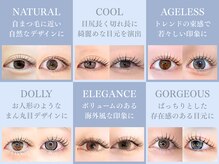 アイラッシュサロン ブラン 大分駅前店(Eyelash Salon Blanc)/イメージ別！まつ毛デザイン