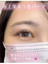 ラヴァンヤ 新白岡店(Lavanya)/極上美まつ毛パーマ