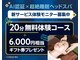 リラク 阪急西宮ガーデンズプラス館店(Re.Ra.Ku)の写真
