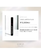 ココ 金山店(COCO)/ハウリッチアドバンス★
