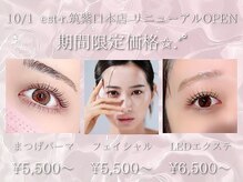 エストアール 筑紫口本店(est-r.)