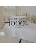 口コミ投稿で1000円OFF!!