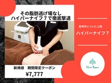 マリスレジーナ(Maris Regina)