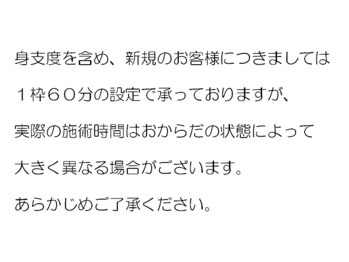 新潟道場 伝昭堂/所要時間