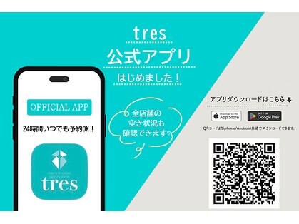 トレース ねいるぶ イオンスタイル上田店(tres)の写真