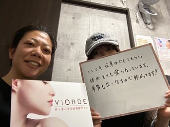 【小顔/リフトアップ/姿勢/骨盤矯正/頭蓋骨/痩身】ヴィオーデ美容整体サロン那覇店/那覇で小顔矯正と骨盤矯正♪