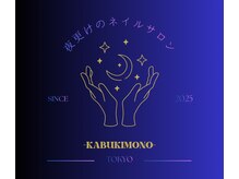 傾奇者(kabukimono)