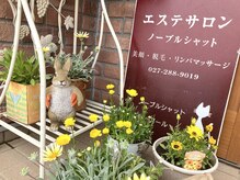 ノーブル シャット Noble Chateの雰囲気（お花の衣替え♪可憐なお花と共にお客様をお待ちしております）