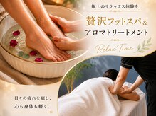 ビューティーハビット(BEAUTY HABIT)の雰囲気(75分以上のボディメニューは贅沢フットスパ&ヘッドスパ付♪)