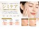 ユティル(Utile)の写真/【30・40代の肌悩みに】気になるシミをピンポイント集中ケア！素肌に自信が持てる透明美肌へ♪
