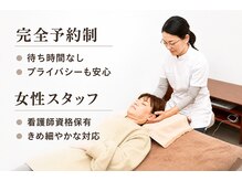 あんり整体院の雰囲気（食事管理×筋膜施術×波動温熱で無理なく減量）