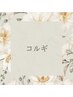 コルギ回数券の方