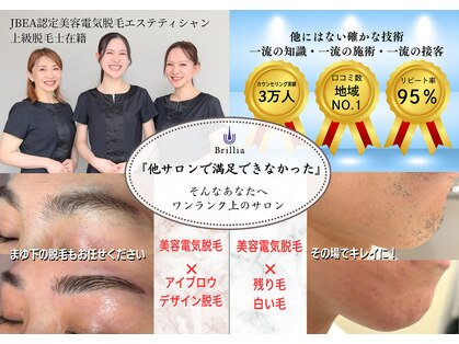 ブリリア(Brillia)の写真