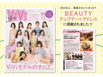 アロナ スパ ガーデン(Arona spa garden)/★『ViVi7月号』雑誌掲載★