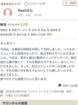 ラヴィエール(Laviere)/お客様からの口コミ