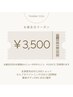 【お誕生日月のお客様へ】お誕生日クーポン¥5,000→¥3,500