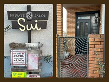 スイ 昭島店(Sui)/Private salon Sui /外観写真