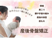 たま整体院