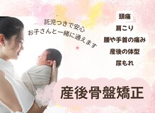 たま整体院