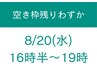 【直前予約限定】超本格足爪フットケア 80分¥12000→¥10200