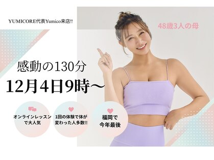 ユミコアボディ 天神店(YumiCoreBody)の写真