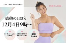 ユミコアボディ 天神店(YumiCoreBody)