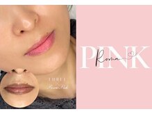 ローマピンク/黒ずみ/メラニン除去/リップケア/美白/角質ケア