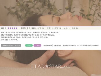 ヘッドスター 恵比寿(HEADSTAR)/口コミありがとうございます★