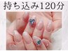 5月限定♪【オフ０円】持込みデザイン×アート120分 ¥9,000