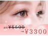 【窪田限定★6/30迄】フラットラッシュ120本 ¥3300