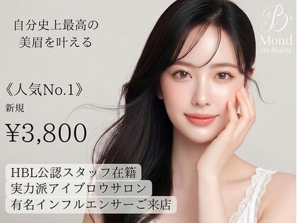 モンド 新宿店(Mond)の写真