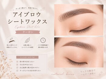 セネル(SeneL)の写真/【大阪/福島】美眉アイブロウワックス★骨格に合わせたデザイン!メイク時短！角質、うぶ毛まですっきり！