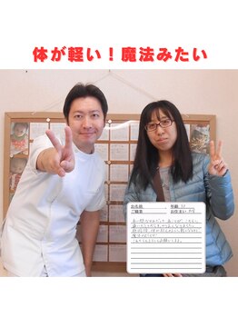 かしわぎ整体院/お客様とツーショット