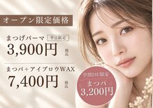セレビアイ 新潟西店(Celeby Eye)