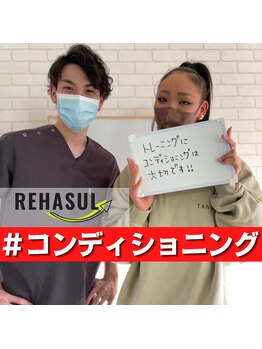 リハスル(REHASUL)/お客様の声