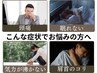 ☆眼精疲労・頭痛・睡眠のお悩みに♪ドライヘッドスパ60分￥7700→￥6000